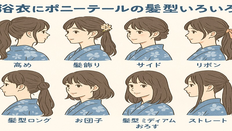 浴衣にポニーテールの髪型のアレンジ大全