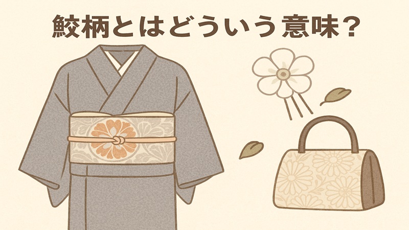 おすすめコーディネート例