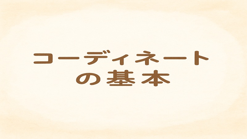 訪問着（辻が花）の格とコーディネートの基本とは