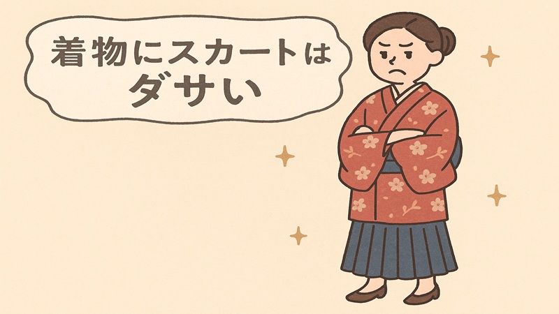 着物にスカートはダサい？guのコーデと着方の参考
