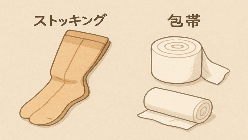 代用できるアイテムとは何か