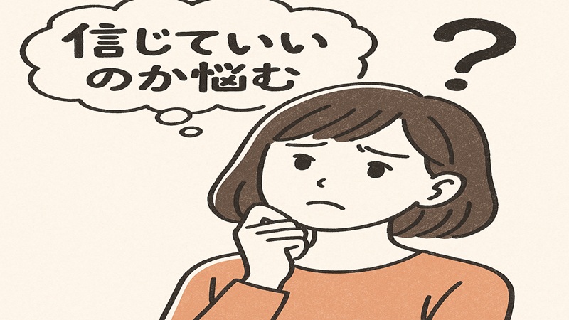 評判は？やばいくらいしつこい噂はどこまで信じる？