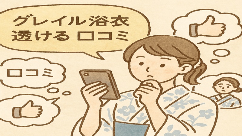 口コミから見えるリアルな評価