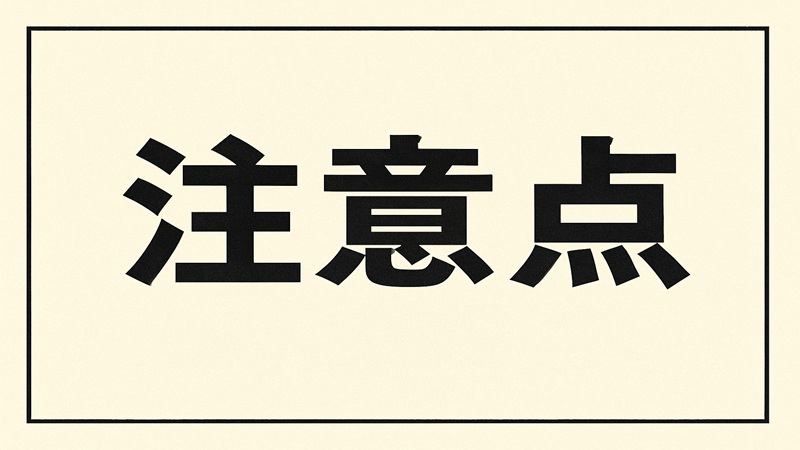 着物にブーツを40代のメンズが着こなす注意点