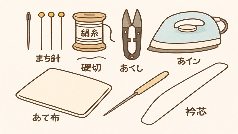 つける前に準備しておくもの