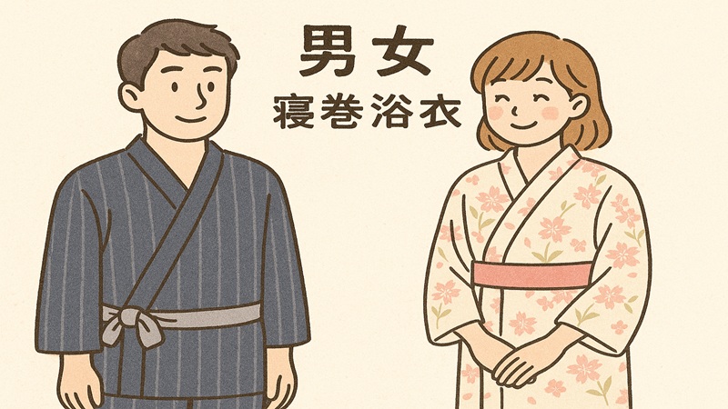 男女で異なる選び方のポイント