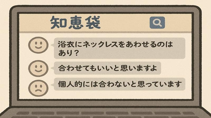 知恵袋での意見