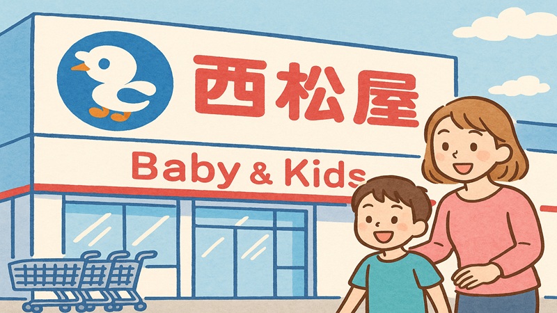 西松屋で買える特徴