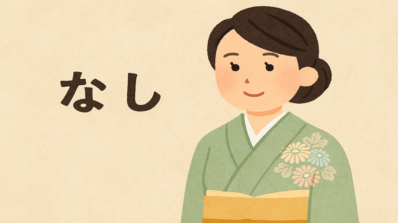 いらない？判断ポイント